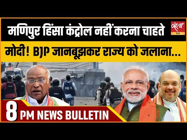 Satya Hindi news Bulletin | हिंदी समाचार बुलेटिन | 17 नवम्बर, रात 8 बजे तक की खबरें |