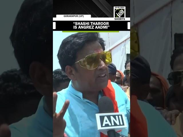 “Shashi Tharoor is angrez aadmi”: BJP’s Ravi Kishan takes jibe over ‘300 seats’ remark