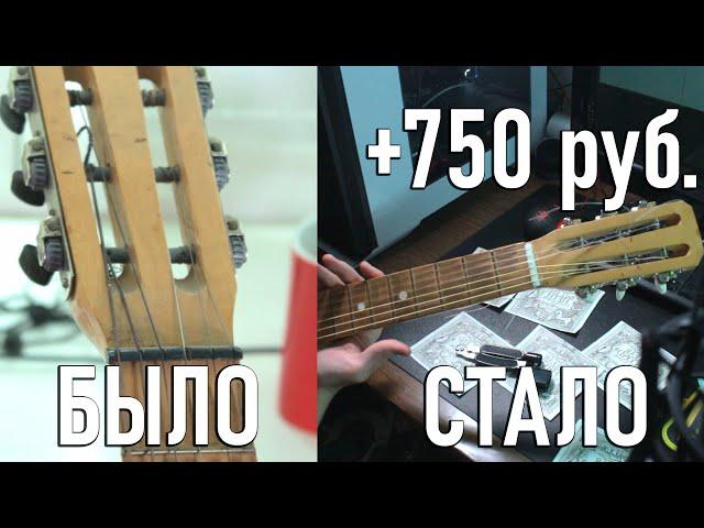 Можно ли ИСПРАВИТЬ гитару из СССР за 750 рублей?