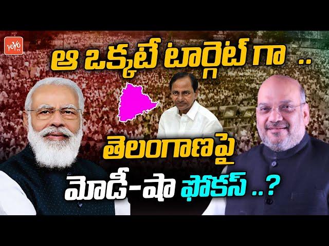 PM Modi & AmitShah Target Telangana After UP Elections | TRS VS BJP 2023 War | YOYO TV Channel