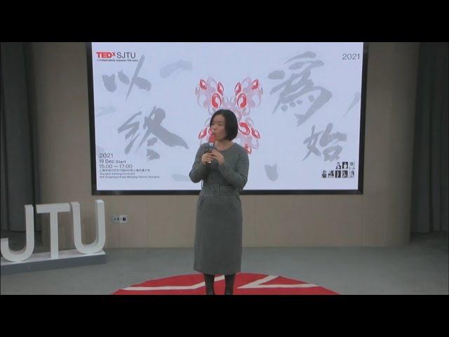 18分钟说透：职业生涯之迷思 | Anny安妮 Tang唐 | TEDxSJTU