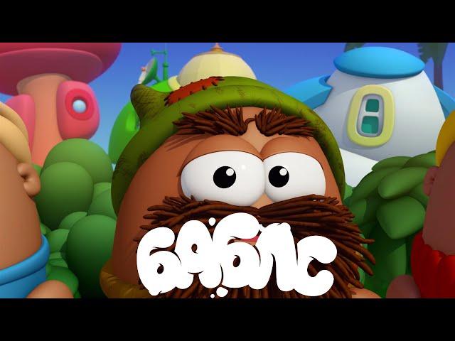 ПУЗЫРИ (Баблс) - Отшельник (4 серия) Премьера мультфильма!