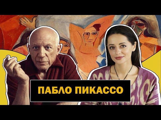 Пабло Пикассо | Самый Популярный, Дорогой и Скандальный Художник | Pablo Picasso | #ПРОАРТ
