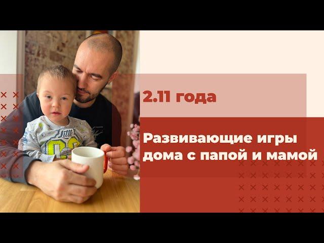 ИГРА В ДОМИНО. РАЗВИТИЕ ТАКТИЛЬНОГО ВОСПРИЯТИЯ В 2.11