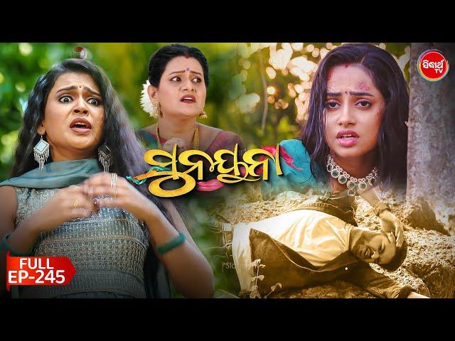 ସୁନୟନା | SUNAYANA | Full Episode 245 | Odia Mega Serial on Sidharth TV @7.30PM