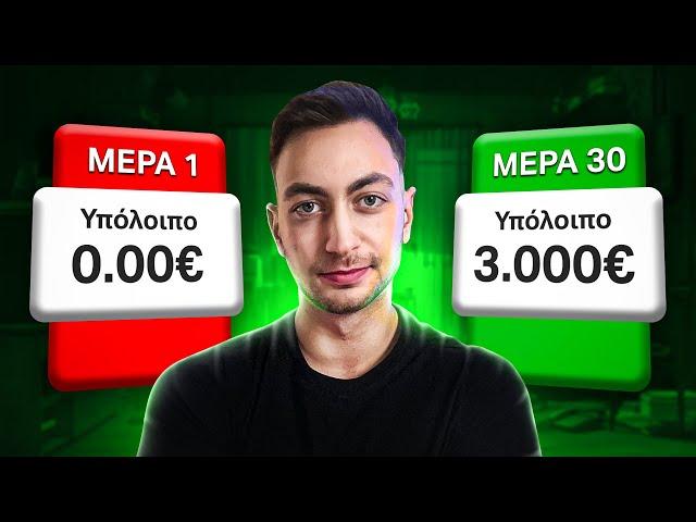 5 Εύκολοι Τρόποι Για Παθητικό Εισόδημα