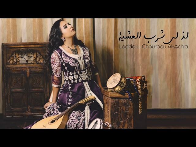 Nabyla Maan-Ladda Li Chourbou Alachia -- نبيلة معن ـ لذ لي شرب العشية