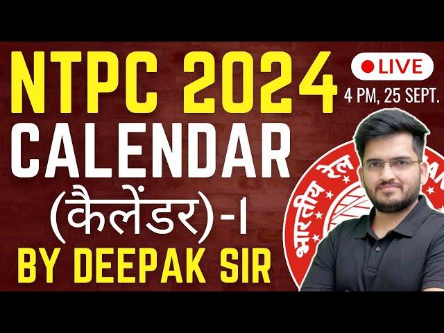 RRB NTPC 2024 | Reasoning Calendar (कैलेंडर) By Deepak Sir | Calendar Complete in 1 Video #deepaksir