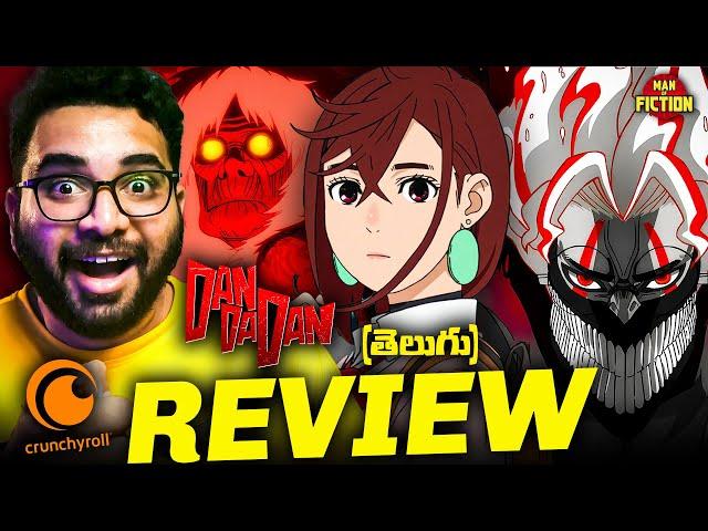 DanDaDan Anime Review Telugu | DanDaDan Telugu Review | Dan Da Dan Review