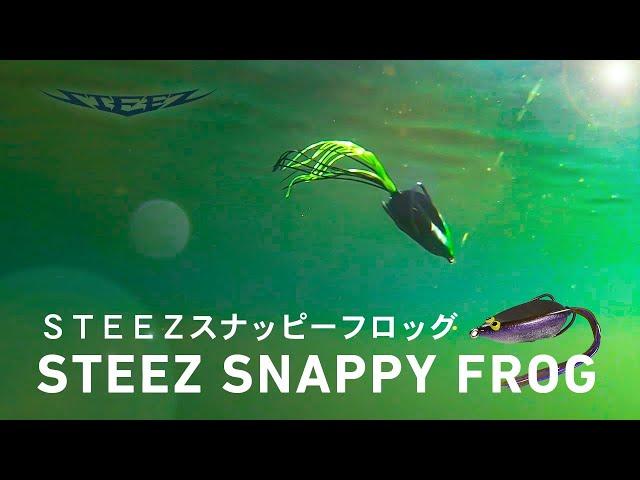 【ルアーアクション】水面直下ドッグウォーク対応｜STEEZスナッピーフロッグ｜DAIWA JAPAN Products