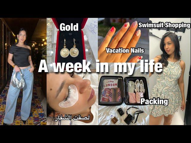 A week in my life | أسبوع في حياتي, Events,شريت الذهب , prep and pack with me