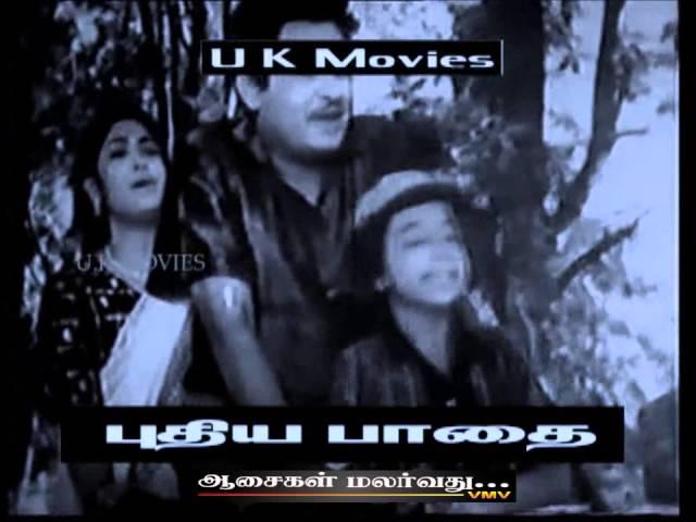 TAMIL OLD--Aasaikal malarvathu(vMv)--PUTHIYA PAATHAI