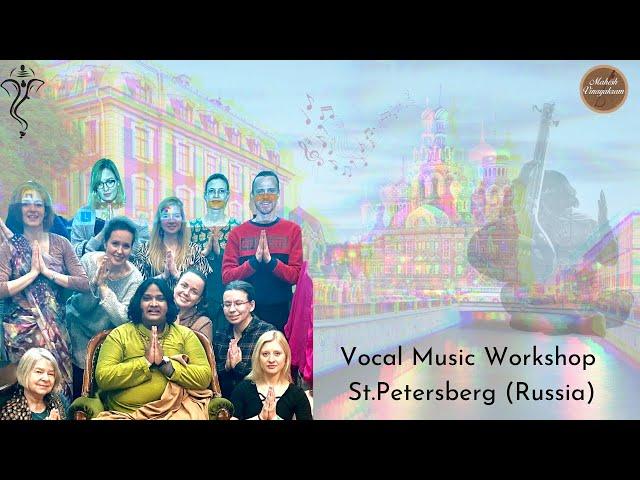 Carnatic vocal music workshop in Saint Petersburg by Mahesh vinayakram (28nov2021)