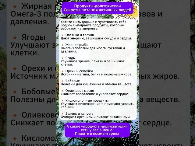  Продукты-долгожители — секреты питания активных людей