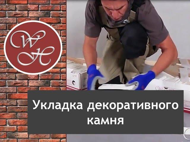 Искусственный фасадный камень White Hills в Санкт-Петербурге