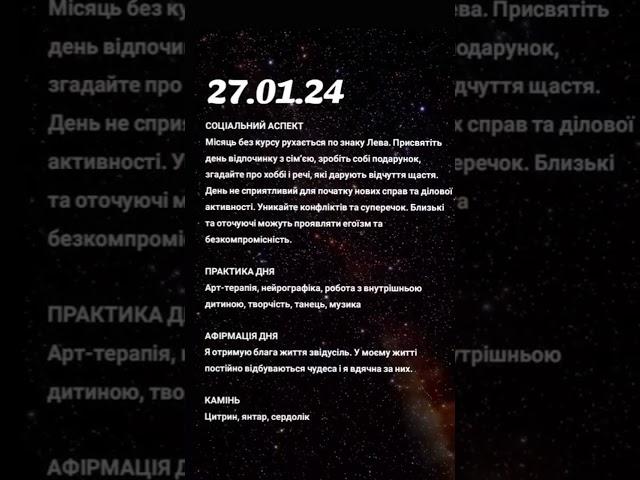 #аннавергелес #астрологічнийпрогноз #астролог #астрологія #вергелес #афірмації #енергіядня #прогноз