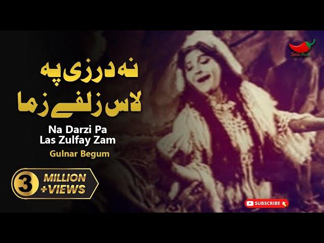 Na Darzi Pa Las Zulfay Zama | Gulnar Begum | Spice Media