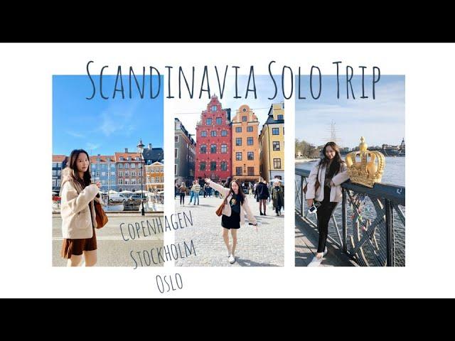 Scandinavia Solo Trip 2024 | Copenhagen, Stockholm, Oslo | 北欧一人游