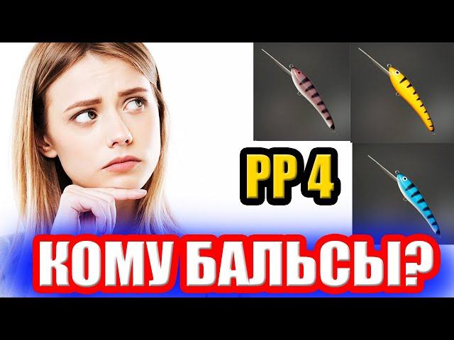 Как получить БАЛЬСЫ? + КОНКУРС ● Русская Рыбалка 4 | РР4