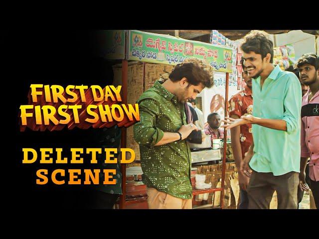 First Day First Show Deleted Scene | Anudeep KV | Srikanth Reddy | Sanchita Bashu