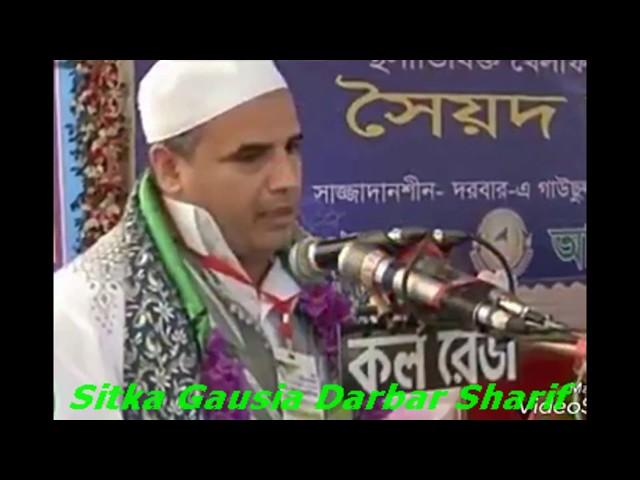 Baba Syed Mainuddin Ahmed Al Hasani Wal Hossaini Maizbhandari(K)- Sitka Gausia Darbar Sharif