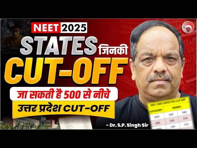  "NEET 2025 | STATES WHERE CUT-OFF CAN GO BELOW 500! | UP CUT-OFF? Dr. S.P. Singh Sir