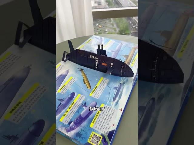 一本书带孩子登上甲板，尽情探索眼前这片未知海域吧！ #舰船知识 #童书推荐 #军事科普#立体书