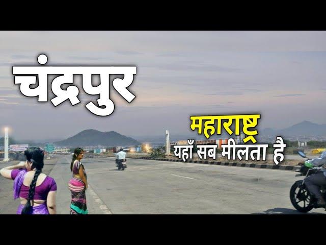 Chandrapur City | Most underrated city of Maharashtra 