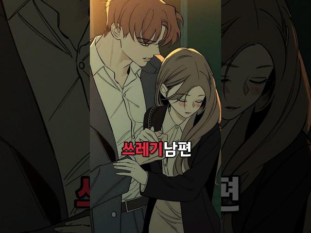 남편의 불륜을 직접 목격했다