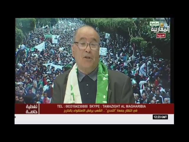 Al Magharibia Channel Live Stream