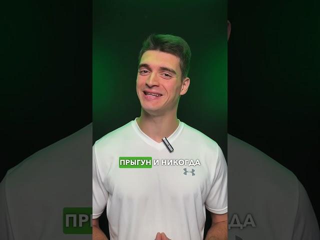 Плиометрика для начинающих #волейбол #shorts