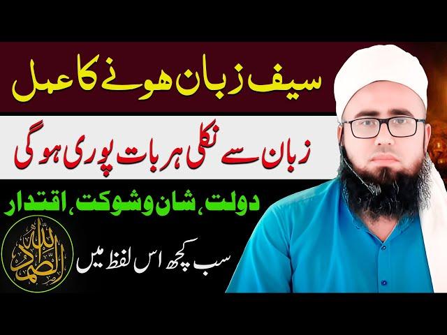 Allah Hu Samad Ka Most Powerful Wazifa For Hajat | Powerful Wazifa For All Problems | YAQINI WAZIF