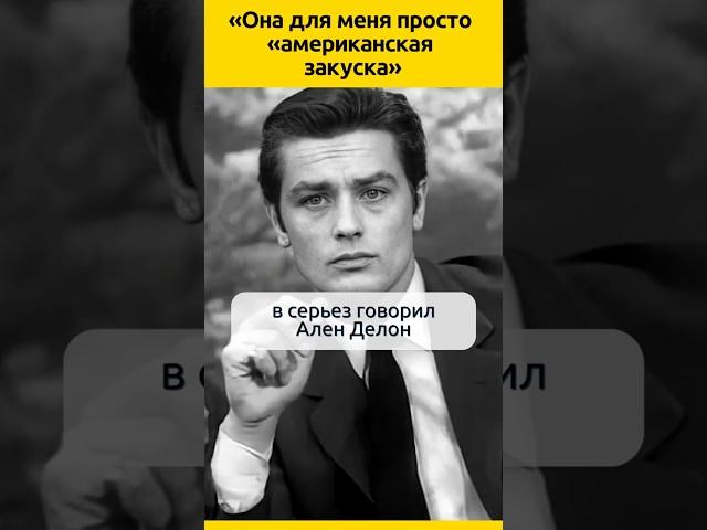 Непризнанный СЫН Алена Делона  #судьба #актеры #семья #отношения #жизненныеистории #биография