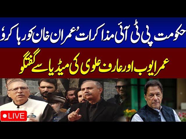 𝗟𝗶𝘃𝗲: Release Imran Khan! PTI Leaders Important Media Talk | SAMAA TV