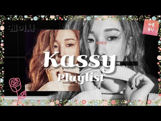 케이시 플레이리스트 | Kassy playlist