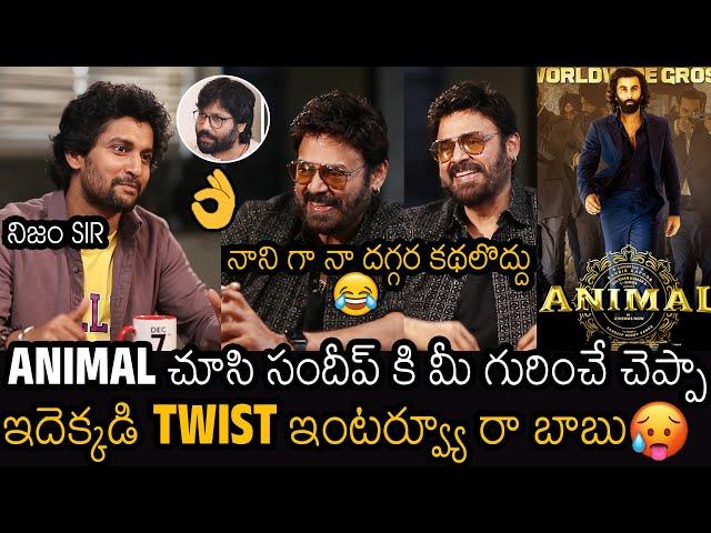 రేయ్ నానిగా | Nani Hilarious Interview With Venkatesh On ANIMAL Movie | Sandeep Reddy Vanga