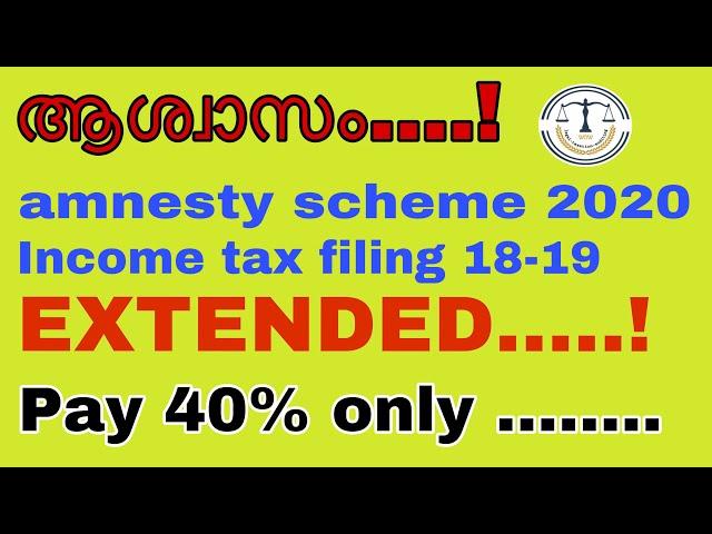 AMNESTY SCHEME 2020 EXTENDED | INCOME TAX FILING FY 18-19 (AY 19-20) EXTENDED