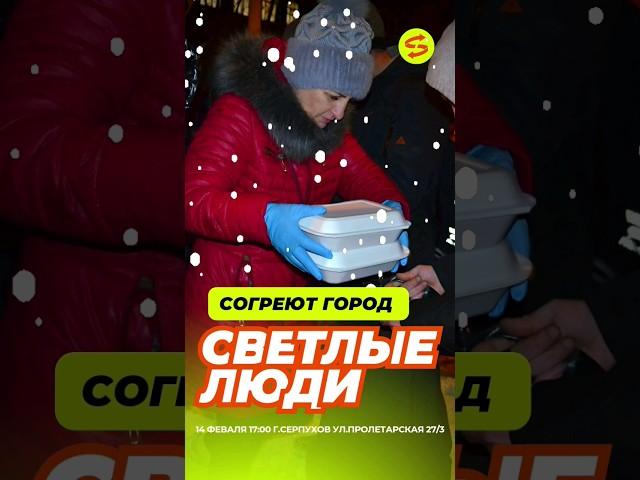 Центр "Светлые люди" Накорми голодного #добро #милосердие #христианство #забота #добрыелюди