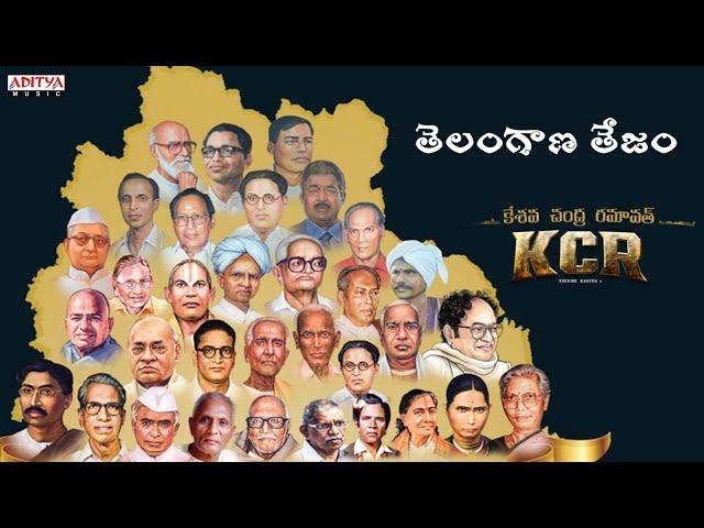 Telangana Tejam | KCR | Rocking Rakesh | Anji | Goreti Venkanna, Mano, Kalpana | Charan Arjun