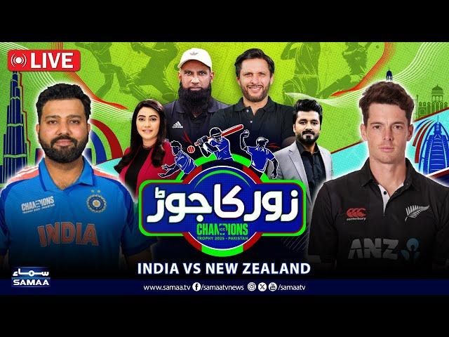 Champions Trophy 2025 FINAL: IND VS NZ - Who Will Take The Trophy? | Sawera Pasha | Shahid Afridi