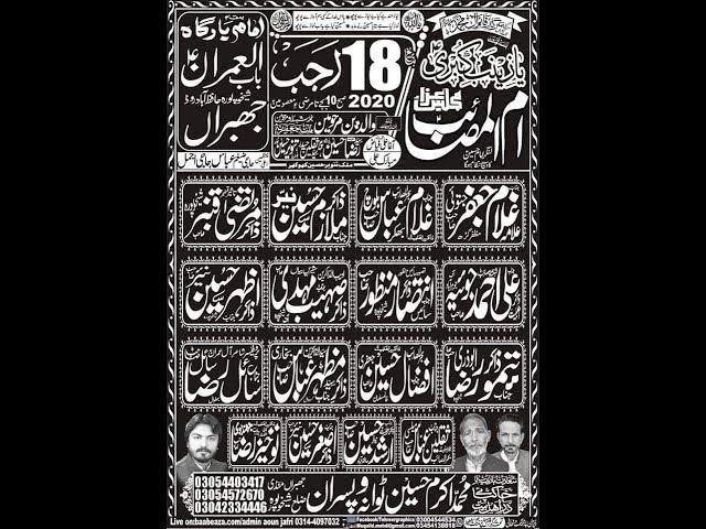 Live Majlis 18 Rajab 2020 Imam Bargah Baab ul Imran as Jhabran (www.Baabeaza.com)