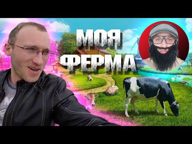 Фермер Ермолай | Ермоленко Игорь Видео-дневник "День за днем"