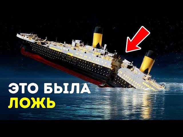 Что НА САМОМ ДЕЛЕ произошло, когда "Титаник" раскололся на две части?