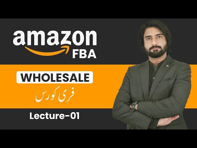 Amazon Fba Wholesale course for beginners Lec #1 | How to start wholesale business on Amazon in 2024