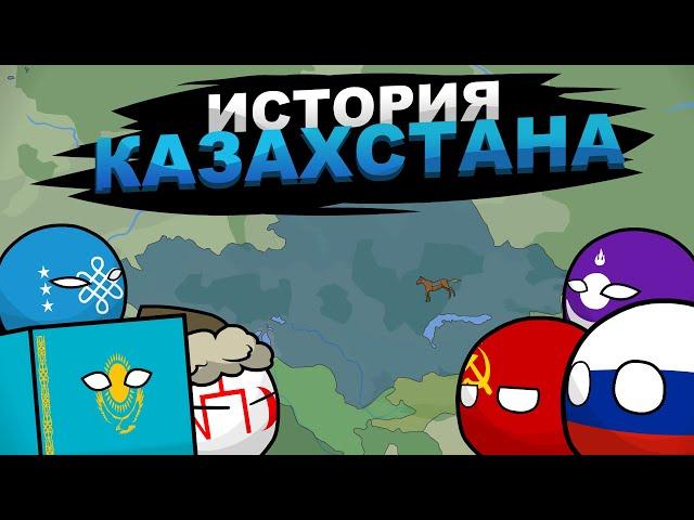 История Казахстана на пальцах