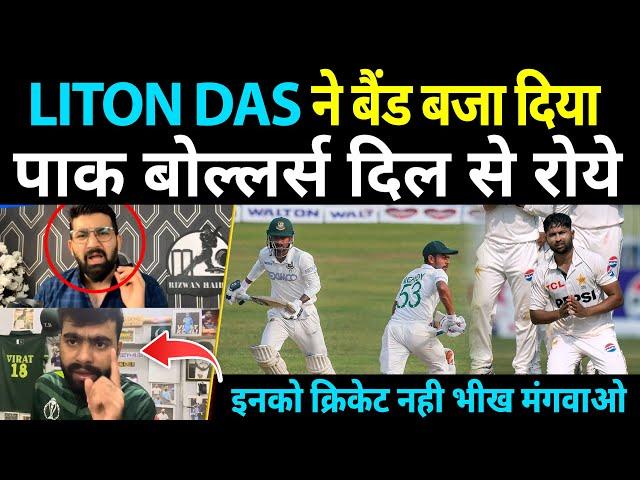 Pakistani Media Crying Liton Das 138 & Bangladesh Destroyed Pakistan Bowling | BAN vs PAK