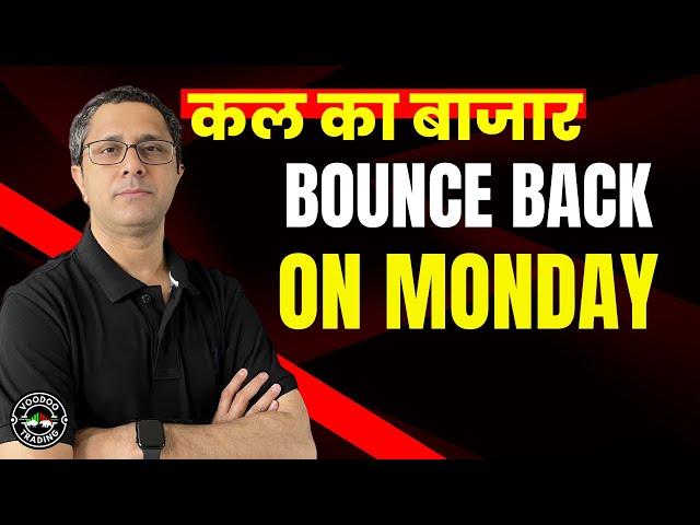 Kal Ka Bazaar || Nifty & Banknifty, Sensex Prediction For Dec - 23 || कल का बाजार