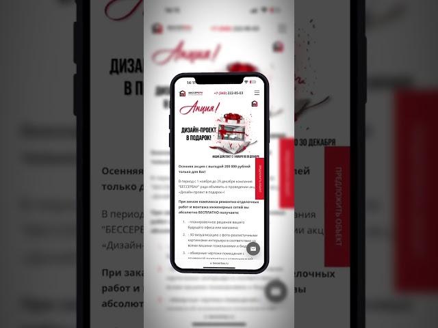 https://besserbau.ru/