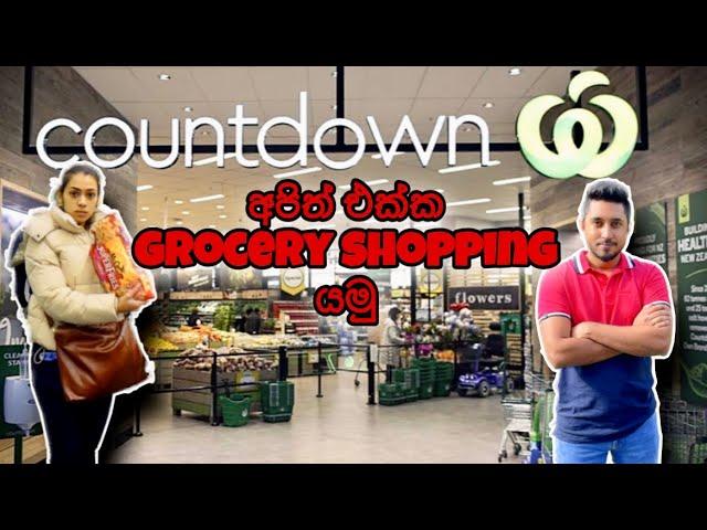 Grocery Shopping Vlog | සිoහල Vlog |  Life With KC  | New Zealand