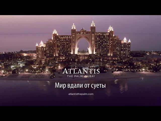 Atlantis The Palm, Dubai